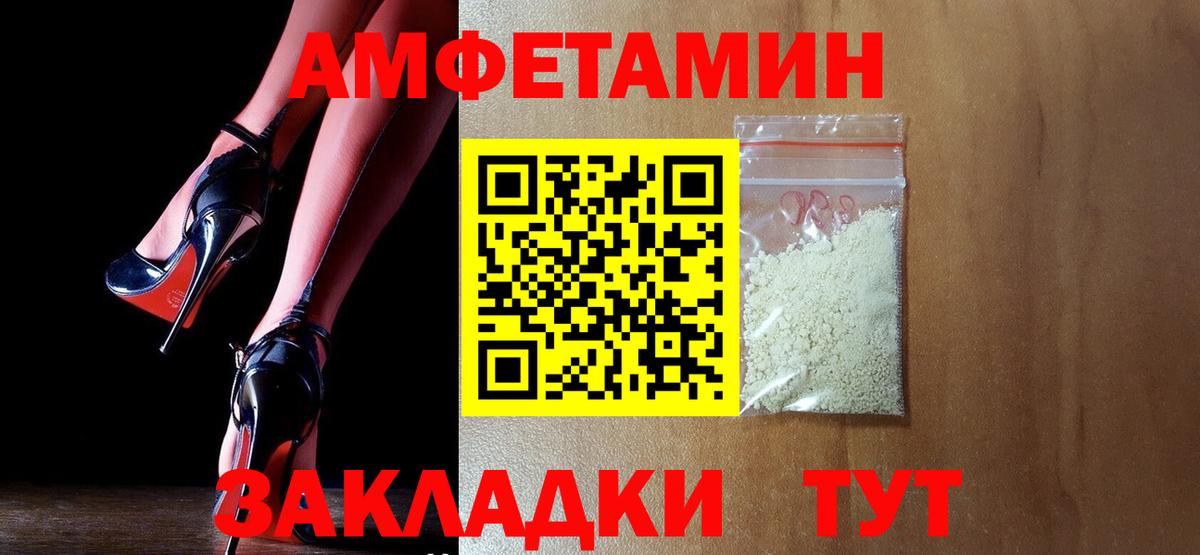 АМФЕТАМИН 97% Коломна
