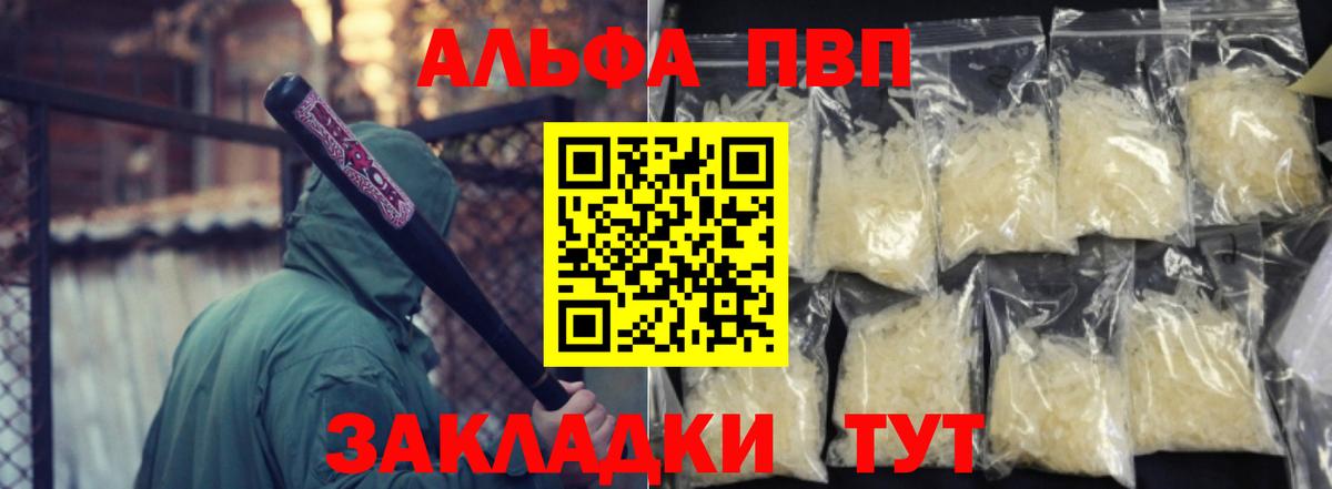как найти   Alpha-PVP Crystall  Вход с VPN  Коломна  Alpha PVP кристаллы 