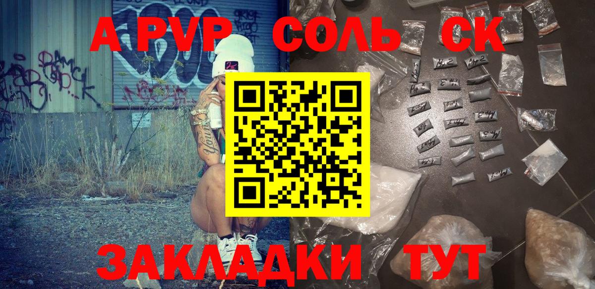 А ПВП Crystall Коломна