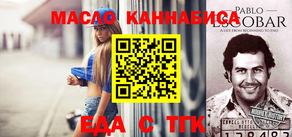 Cannafood марихуана  Вход с VPN  Коломна 