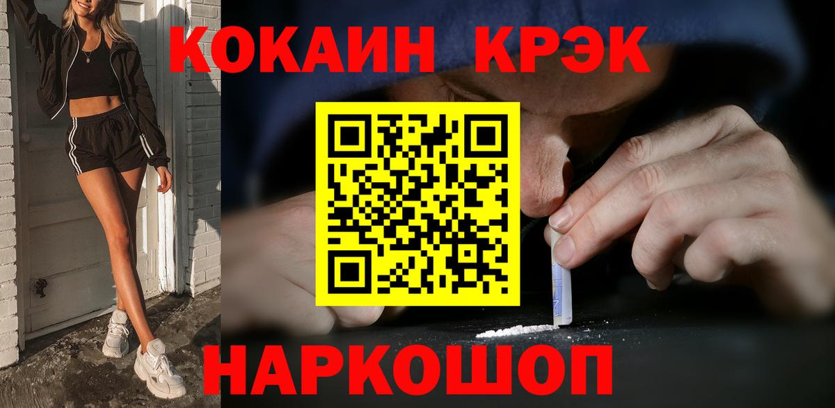 Коломна  КОКАИН Перу  Вход с VPN  КОКАИН  COCAIN 99% 