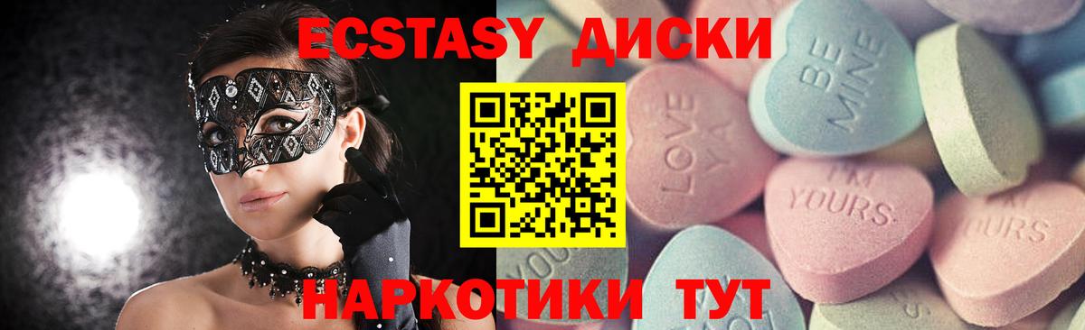 ЭКСТАЗИ  Вход с VPN  Коломна  Экстази VHQ  сколько стоит  Ecstasy XTC 