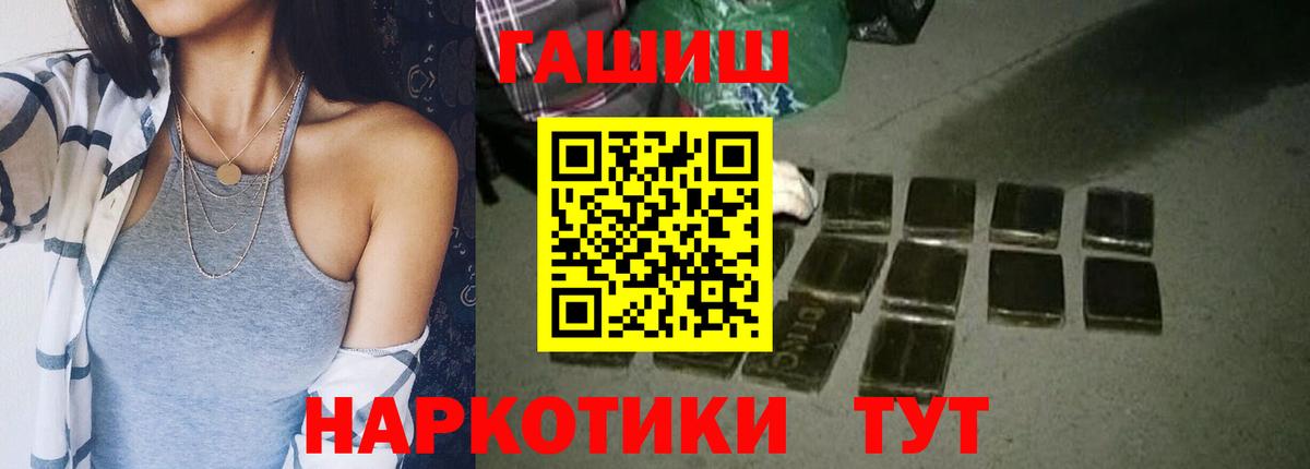 ГАШИШ 40% ТГК Коломна