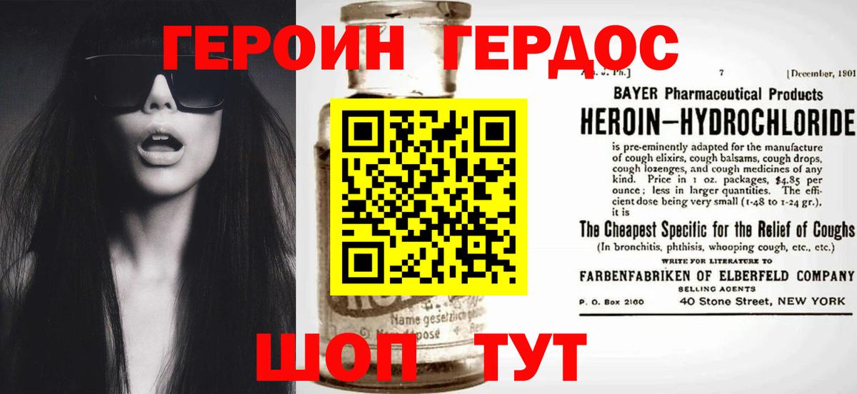 Героин Heroin  Вход с VPN  ГЕРОИН  Коломна 