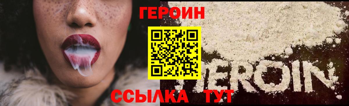 Героин Афган Коломна