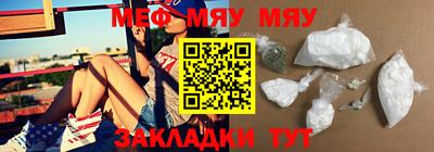 мяу мяу кристалл Донецк