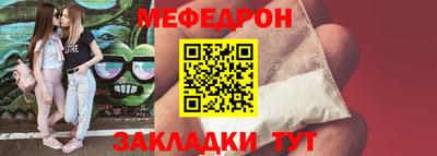 мяу мяу кристалл Донецк