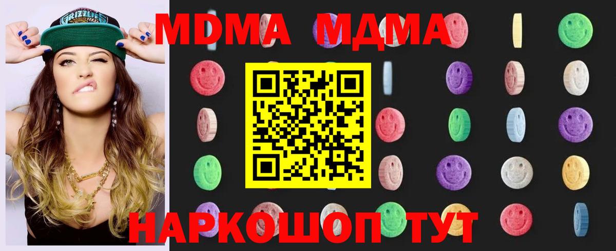 Коломна  МДМА  МДМА crystal  Вход с VPN  MDMA Molly 