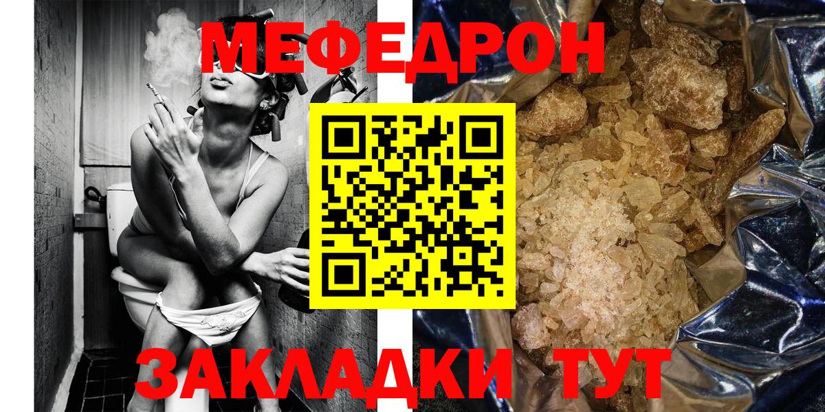 Мефедрон  Меф кристаллы  Коломна  Вход с VPN  МЕФ мяу мяу 