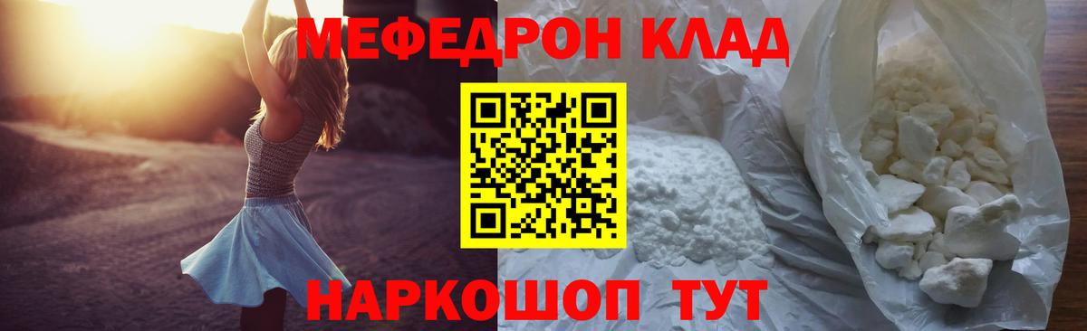 Меф кристаллы Коломна