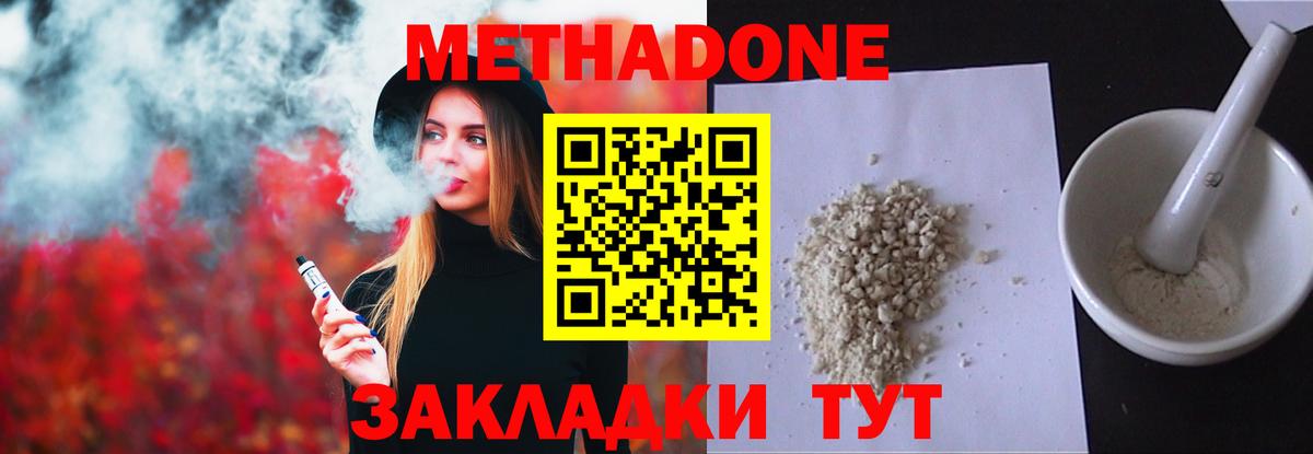 МЕТАДОН белоснежный  ОМГ ОМГ как войти  Коломна  Вход с VPN 