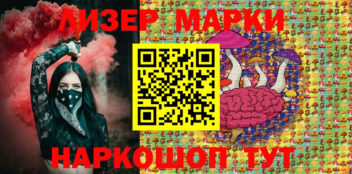 Марки 25I-NBOMe 1,8мг  где можно купить наркотик  Вход с VPN  Коломна  Марки 25I-NBOMe 1,8мг 