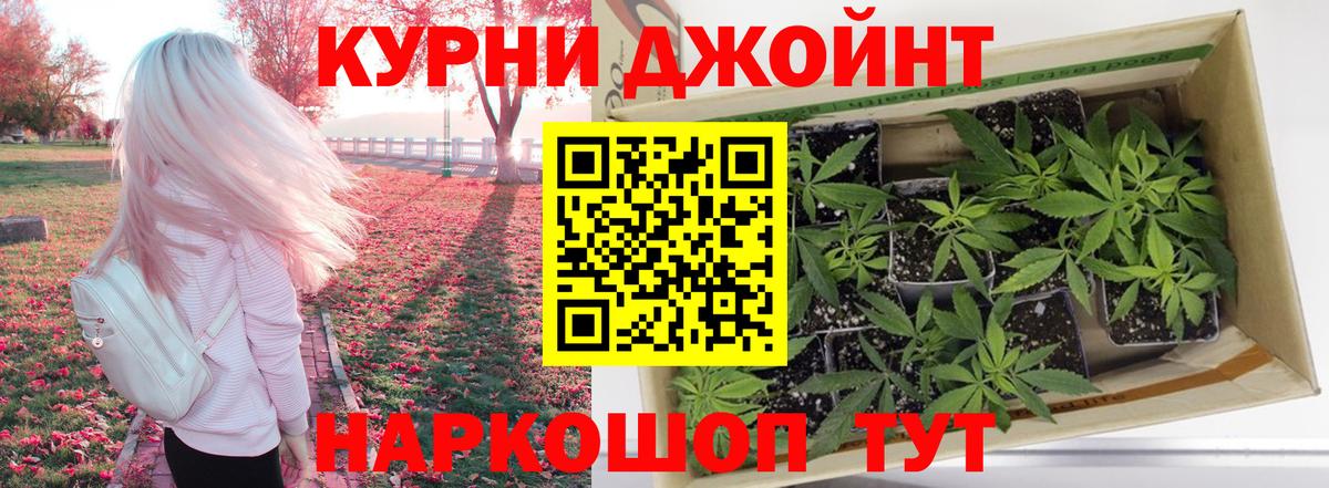 Коломна  Бошки Шишки LSD WEED  Марихуана SATIVA & INDICA  Конопля MAZAR  Вход с VPN 
